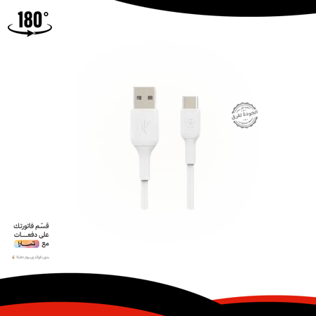 كيبل شاحن USB & Tyip-c