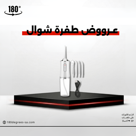 الخيط المائي الاقتصادي