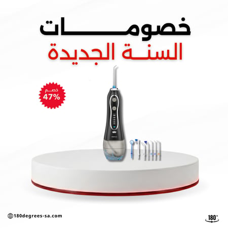خيط الاسنان المائي H2