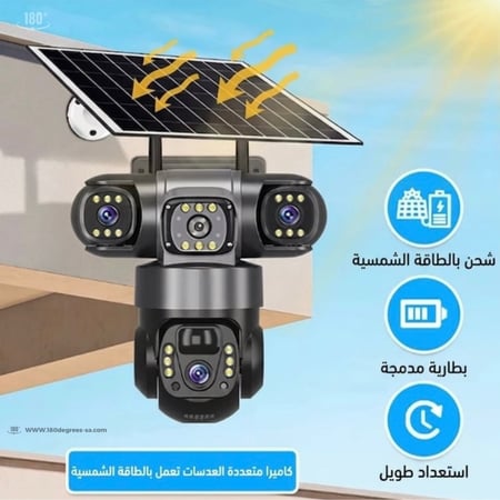 كاميرا مراقبة بالطاقة الشمسية بدقة عالية تعمل بشريحة بيانات 4G - ثلاث عدسات