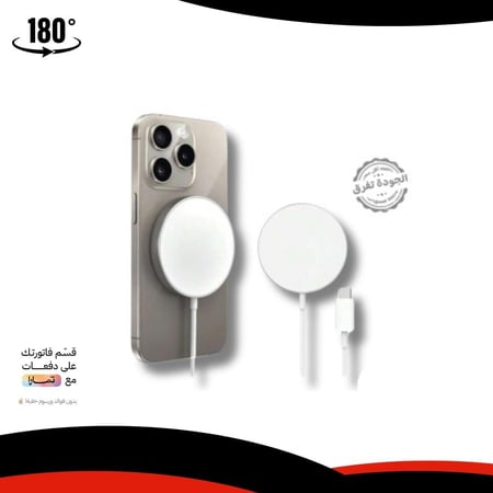 شاحن لاسلكي مغناطيسي بقوة 18 واط