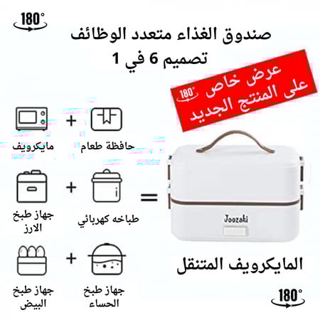 الانش بوكس الذكي ( دورين )