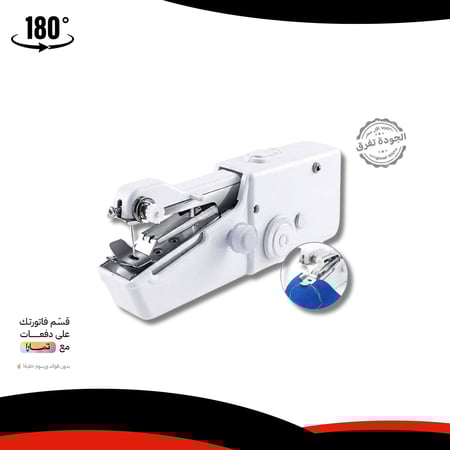مكينة خياطة يدوية محمولة