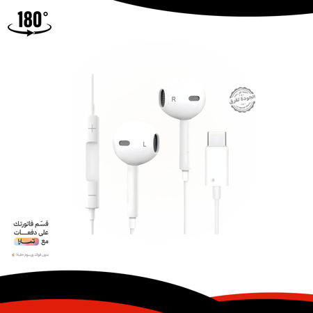 سماعة ايفون تايب سي سلكية