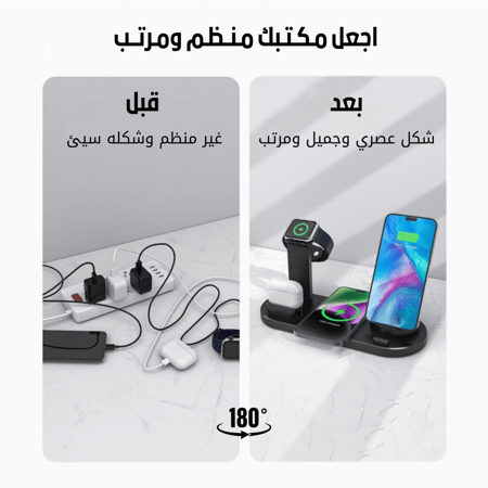 قاعدة شحن لاسلكي 5 في 1