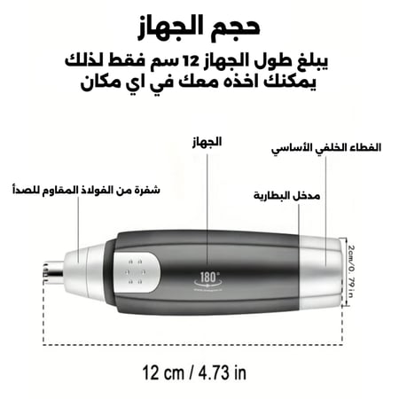 مكينة الأنف والاذن