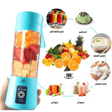 خلاط عصائر محمول