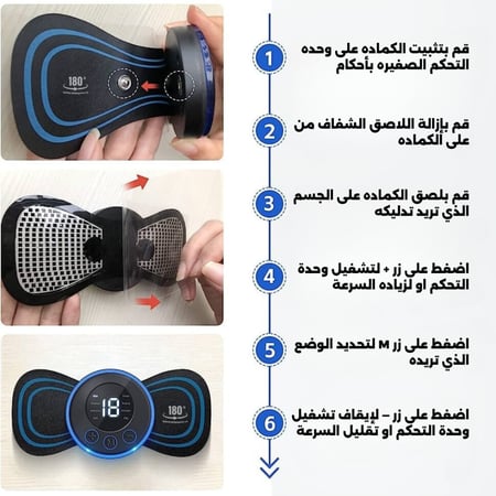 جهاز مساج صغير ذكي