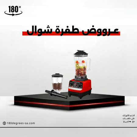 خلاط سلفر كريست 5500 واط