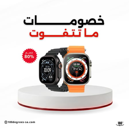 ساعة شبيهة ابل الترا