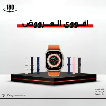 ساعة الترا مع 7 اساور اضافية