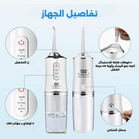 مجموعة العناية بالفم