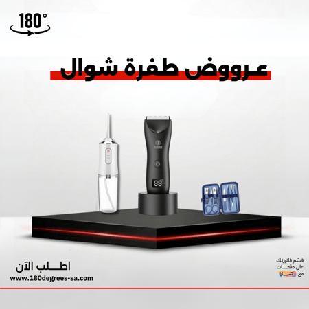 مجموعة العناية الرجالية
