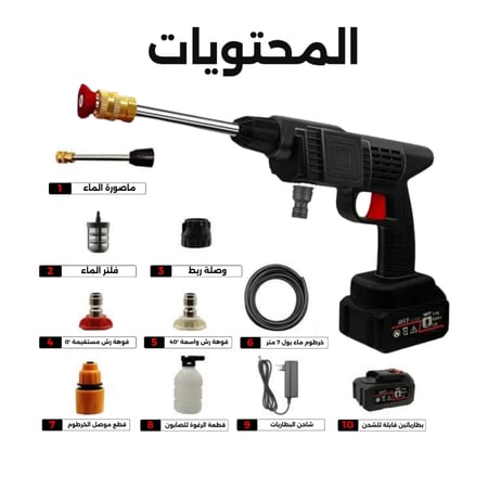 مضخة غسيل السيارات المطورة مع 2 بطاريتين