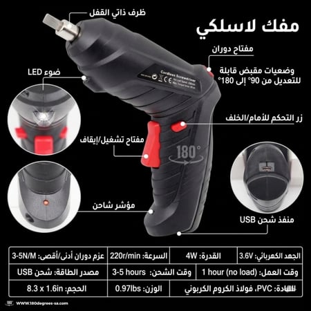 مفك براغي كهربائي لاسلكي مع 47 قطعة