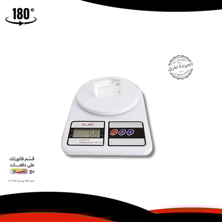 ميزان طعام الكتروني