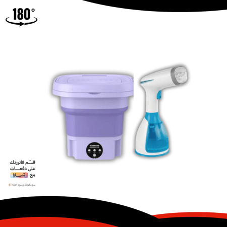 مجموعة العناية ب الملابس