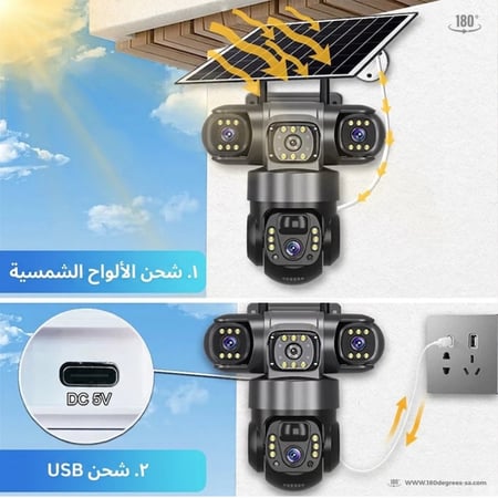 كاميرا مراقبة بالطاقة الشمسية بدقة عالية تعمل بشريحة بيانات 4G - ثلاث عدسات