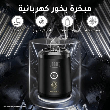 مبخرة عود بخور الكهربائية قابلة للشحن عبر USB
