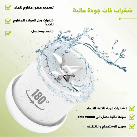 خلاط فريس جوس