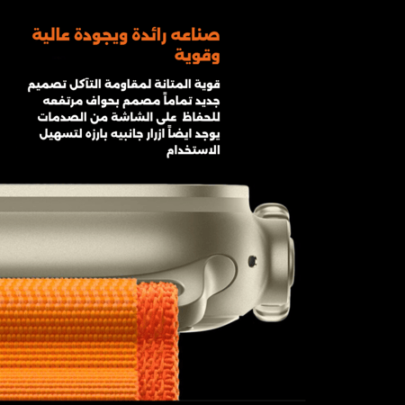 ساعة شبيهة ابل الترا