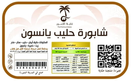 شابورة كيك المدينة  (حليب باليانسون)