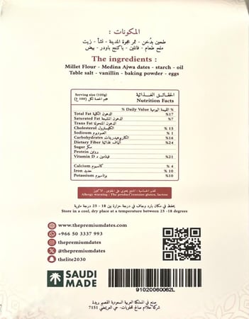 معمول العجوة بالدخن بدون سكر