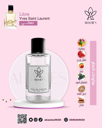 عطر  535