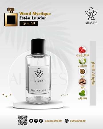 عطر 101 برستيج عود
