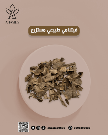 فيتنامي طبيعي مستزرع