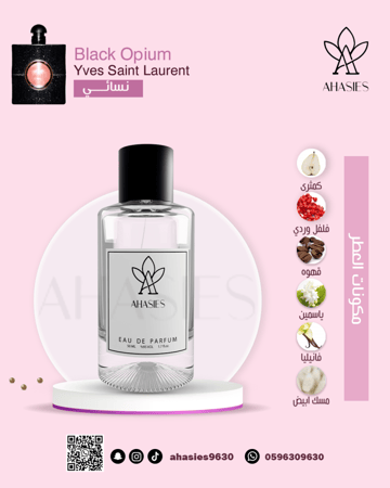 عطر  525