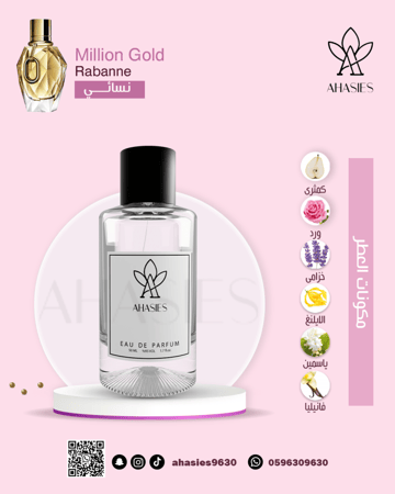 عطر 558