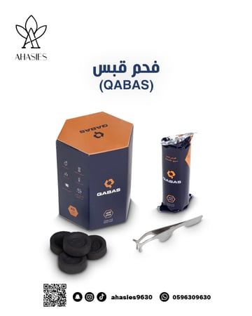 فحم خاص للعود