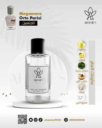 عطر 307