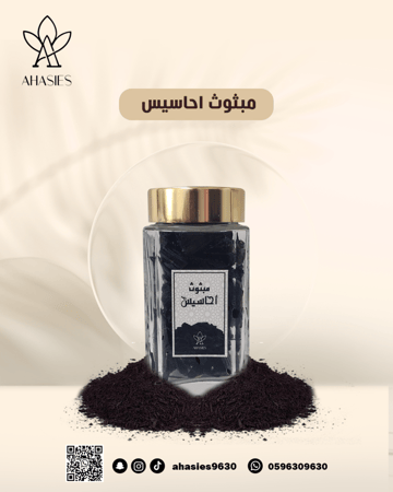 مبثوث احاسيس