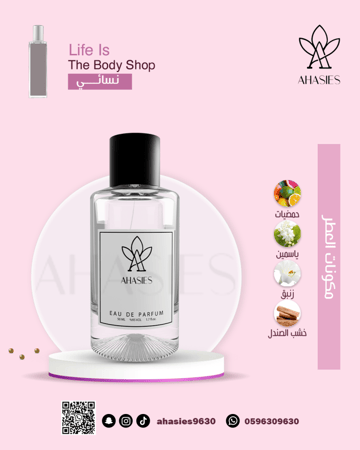 عطر 532