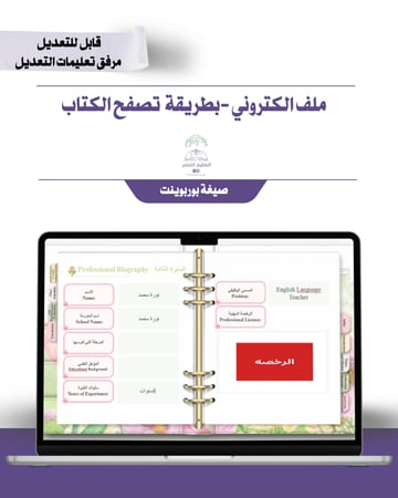 حقيبة -لغة إنجليزي - تصميم ناعم -إلكتروني