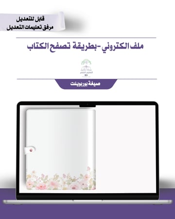 حقيبة -لغة إنجليزي - تصميم ناعم -إلكتروني