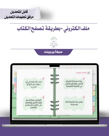 حقيبة -مادة الرياضيات - إلكتروني