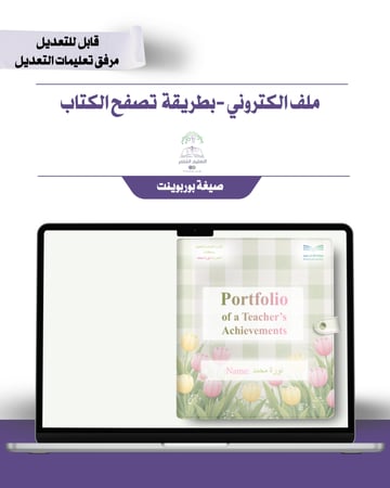 حقيبة -لغة إنجليزي - تصميم ناعم -إلكتروني