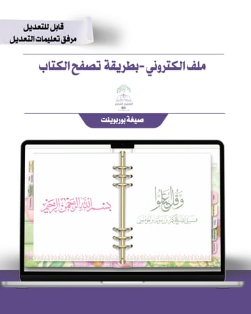 حقيبة -لغة إنجليزي - تصميم ناعم -إلكتروني
