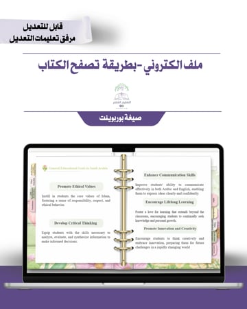 حقيبة -لغة إنجليزي - تصميم ناعم -إلكتروني