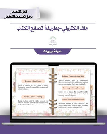 حقيبة -لغة إنجليزي - تصميم ناعم -إلكتروني