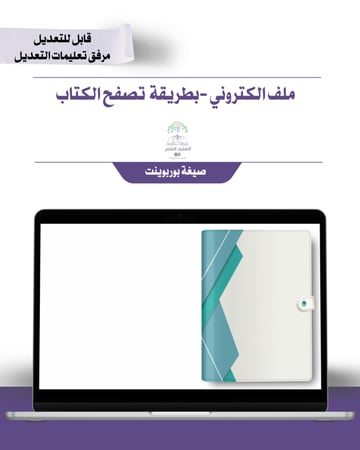 حقيبة - الطاقم الإداري - تصميم رسمي أخضر - إلكتروني