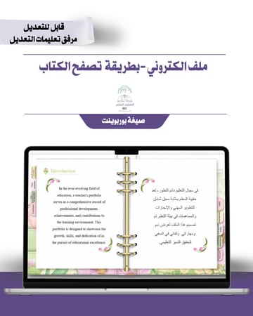 حقيبة -لغة إنجليزي - تصميم ناعم -إلكتروني