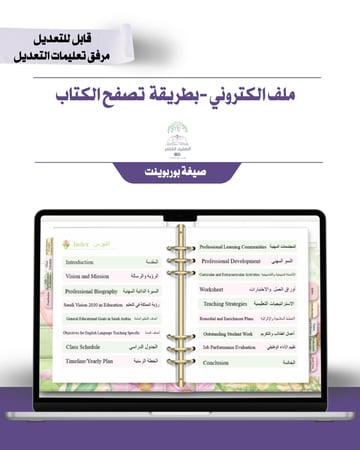 حقيبة -لغة إنجليزي - تصميم ناعم -إلكتروني