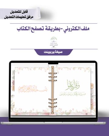 حقيبة -لغة إنجليزي - تصميم ناعم -إلكتروني