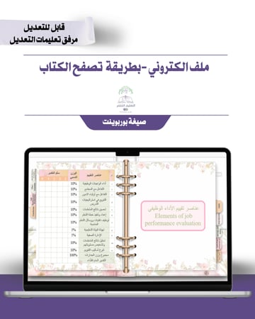 حقيبة -لغة إنجليزي - تصميم ناعم -إلكتروني