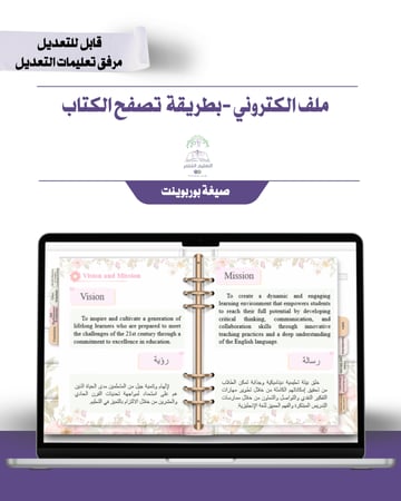حقيبة -لغة إنجليزي - تصميم ناعم -إلكتروني