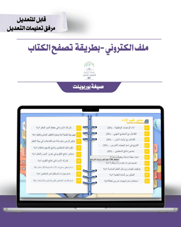 حقيبة -رياض الأطفال -سماء الطفولة -الكتروني
